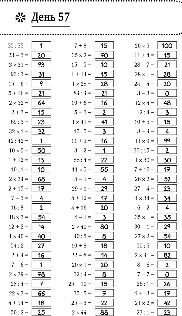 Иллюстрация к книге — Суперключ для развития мозга! [_180.jpg]