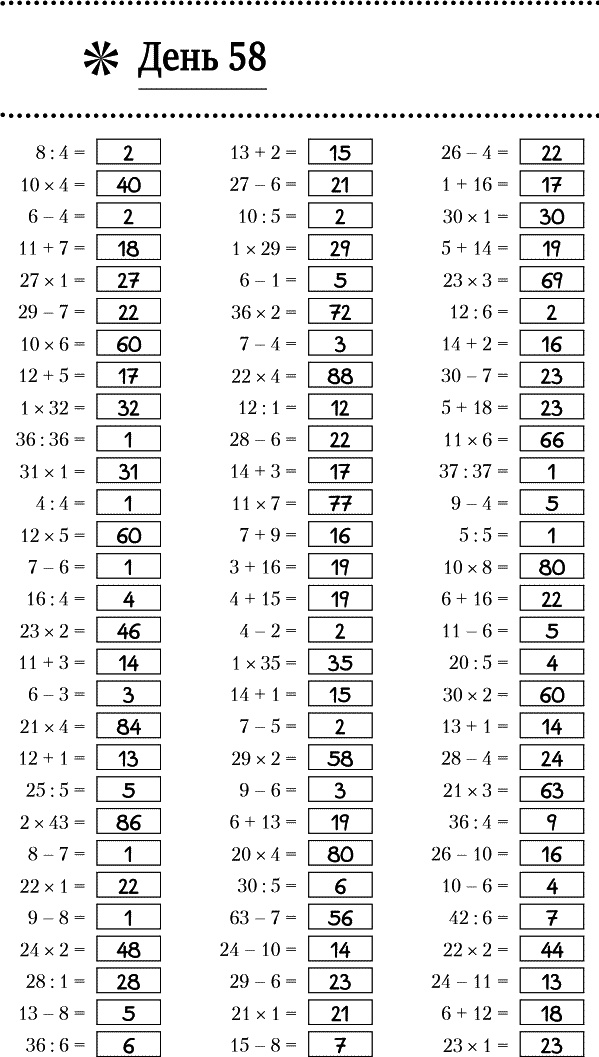 Иллюстрация к книге — Суперключ для развития мозга! [_181.jpg]