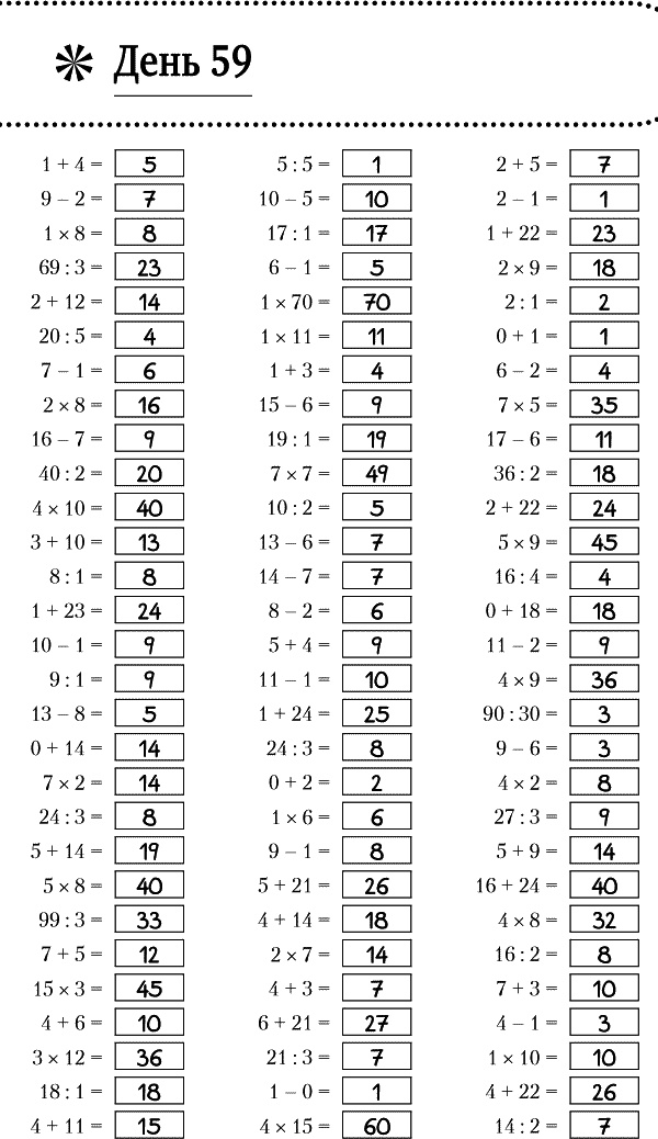 Иллюстрация к книге — Суперключ для развития мозга! [_182.jpg]