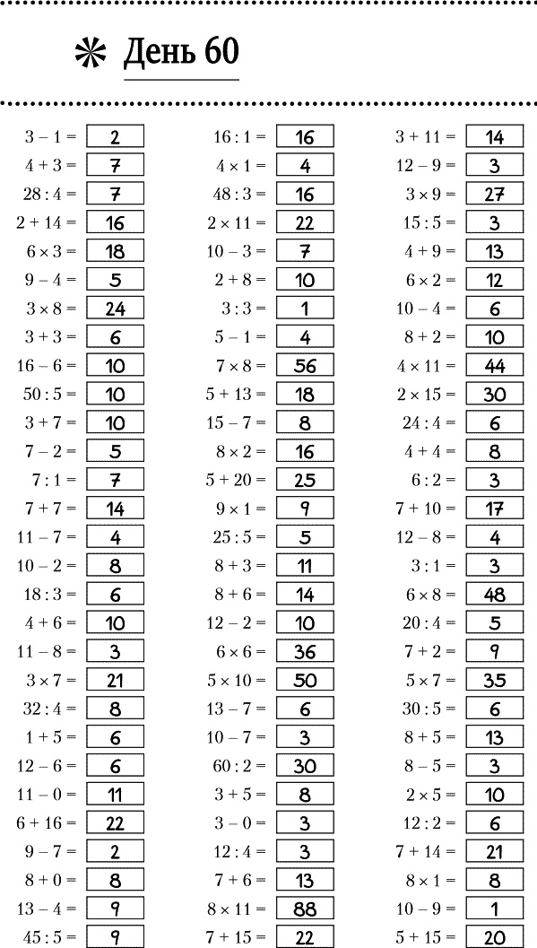 Иллюстрация к книге — Суперключ для развития мозга! [_183.jpg]