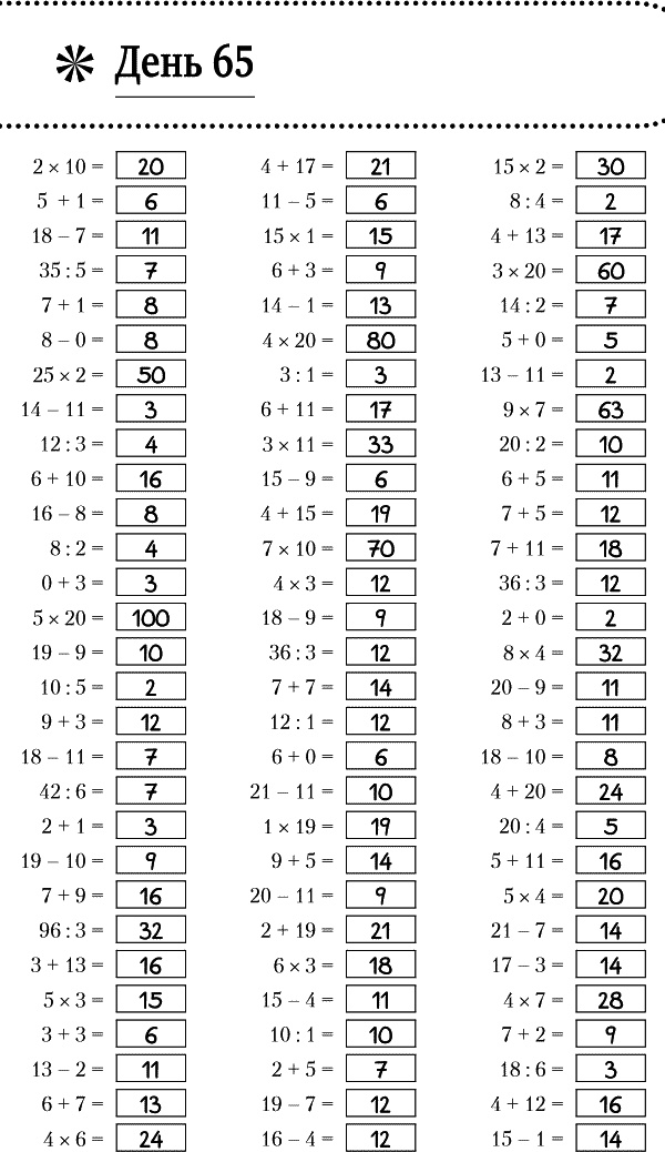 Иллюстрация к книге — Суперключ для развития мозга! [_186.jpg]