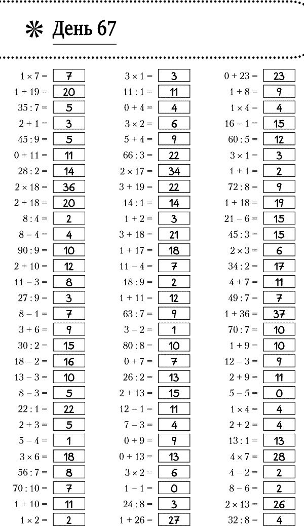 Иллюстрация к книге — Суперключ для развития мозга! [_188.jpg]