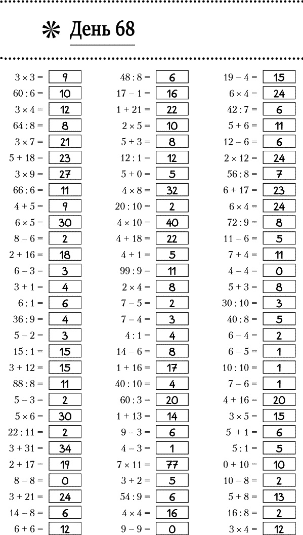 Иллюстрация к книге — Суперключ для развития мозга! [_189.jpg]