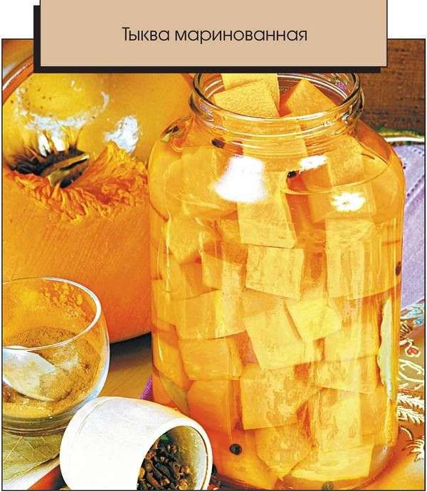 Иллюстрация к книге — Консервирование. Большая книга рецептов [i_002.jpg]