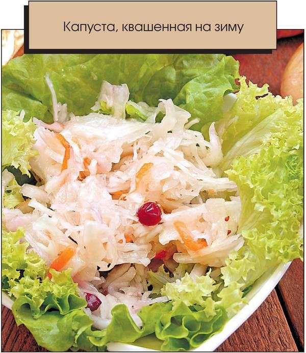 Иллюстрация к книге — Консервирование. Большая книга рецептов [i_012.jpg]