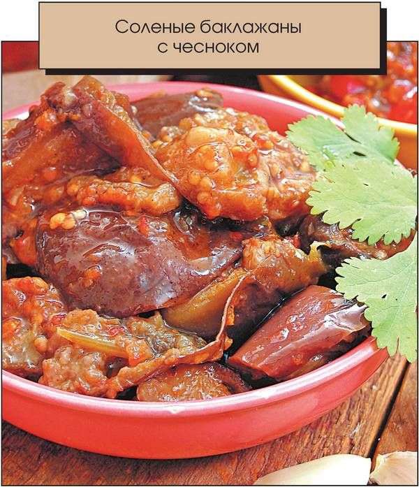 Иллюстрация к книге — Консервирование. Большая книга рецептов [i_013.jpg]