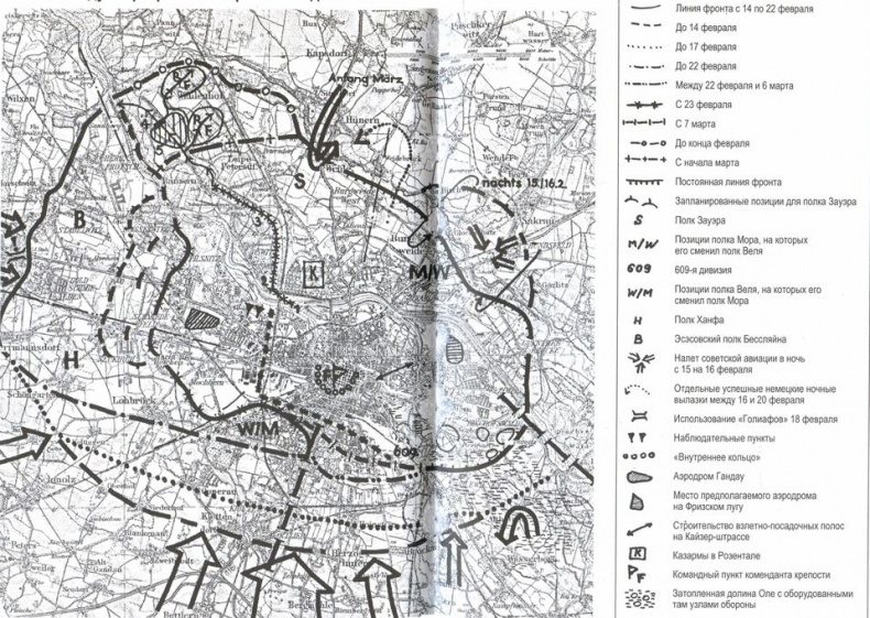 Иллюстрация к книге — Последняя крепость Рейха [i_073.jpg]