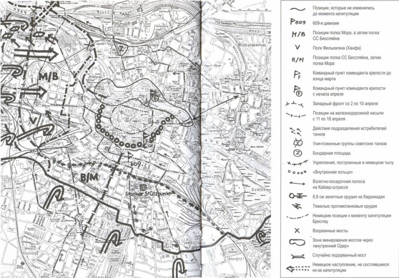 Иллюстрация к книге — Последняя крепость Рейха [i_076.jpg]