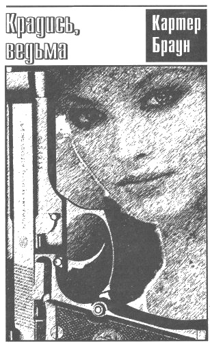 Иллюстрация к книге — Пропавшая нимфа [i_002.jpg]