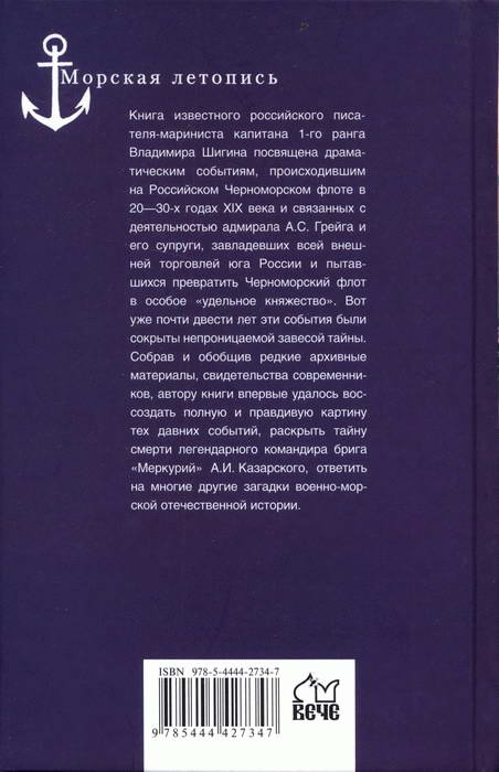 Иллюстрация к книге — Тайна брига &quot;Меркурий&quot; [i_016.jpg]