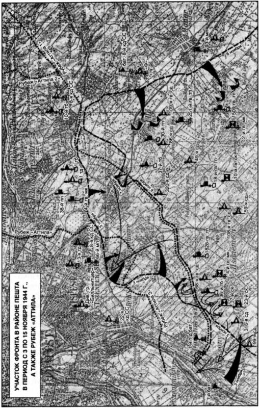 Иллюстрация к книге — Осада Будапешта. 100 дней Второй мировой войны [i_004.jpg]