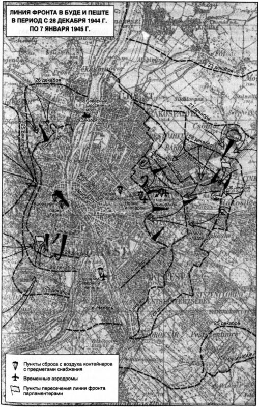 Иллюстрация к книге — Осада Будапешта. 100 дней Второй мировой войны [i_010.jpg]