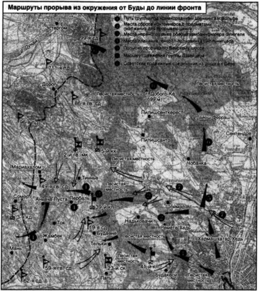 Иллюстрация к книге — Осада Будапешта. 100 дней Второй мировой войны [i_017.jpg]