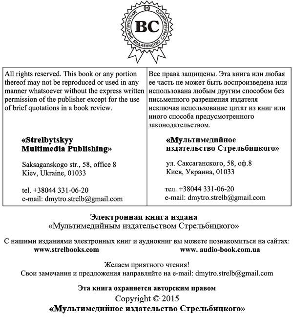 Иллюстрация к книге — 7 секретов парфюмера, или Как правильно выбрать духи [i_030.jpg]