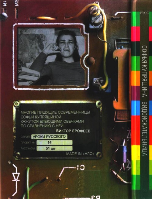 Иллюстрация к книге — Видоискательница [i_001.jpg]