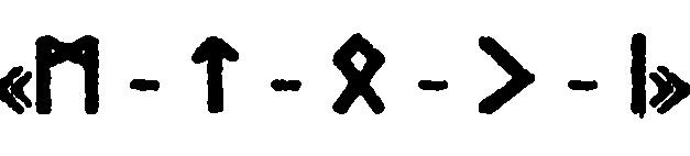 Иллюстрация к книге — Викинги [imgA128.jpg]