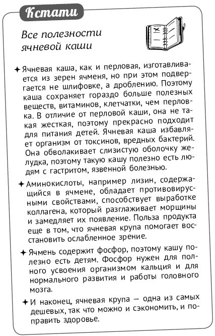 Иллюстрация к книге — Мультиварка. Блиц-рецепты! Самые вкусные! Cамые быстрые! [i_021.jpg]