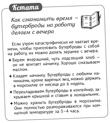 Иллюстрация к книге — Мультиварка. Блиц-рецепты! Самые вкусные! Cамые быстрые! [i_023.jpg]