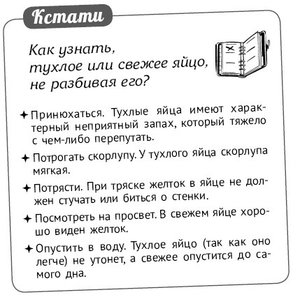 Иллюстрация к книге — Мультиварка. Блиц-рецепты! Самые вкусные! Cамые быстрые! [i_033.jpg]