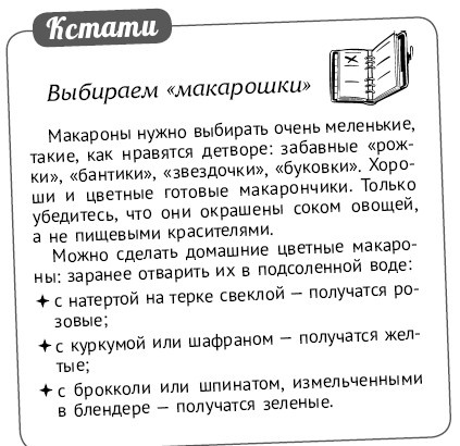 Иллюстрация к книге — Мультиварка. Блиц-рецепты! Самые вкусные! Cамые быстрые! [i_057.jpg]