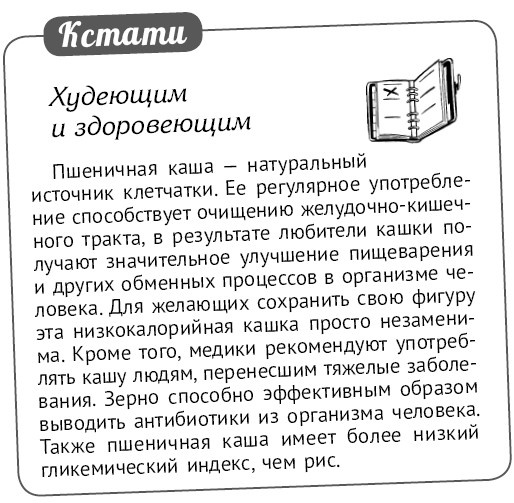 Иллюстрация к книге — Мультиварка. Блиц-рецепты! Самые вкусные! Cамые быстрые! [i_131.jpg]