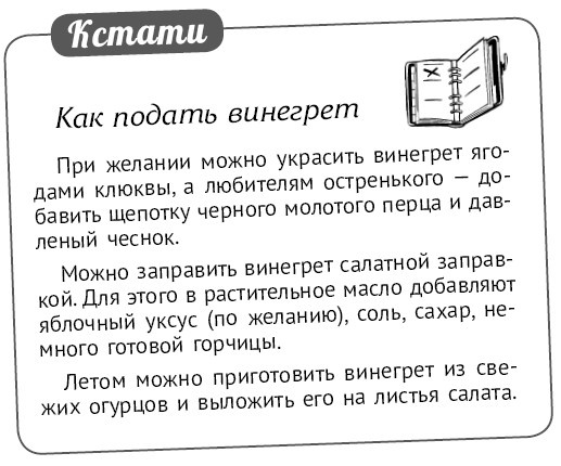 Иллюстрация к книге — Мультиварка. Блиц-рецепты! Самые вкусные! Cамые быстрые! [i_154.jpg]