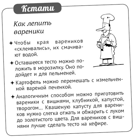 Иллюстрация к книге — Мультиварка. Блиц-рецепты! Самые вкусные! Cамые быстрые! [i_233.jpg]