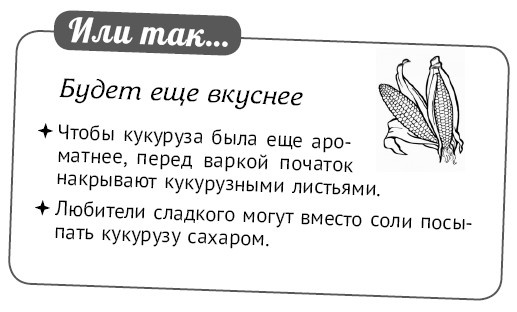 Иллюстрация к книге — Мультиварка. Блиц-рецепты! Самые вкусные! Cамые быстрые! [i_244.jpg]