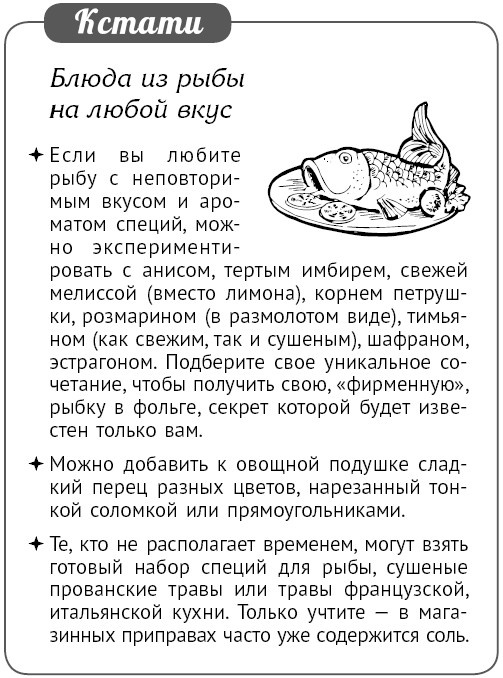 Иллюстрация к книге — Мультиварка. Блиц-рецепты! Самые вкусные! Cамые быстрые! [i_249.jpg]