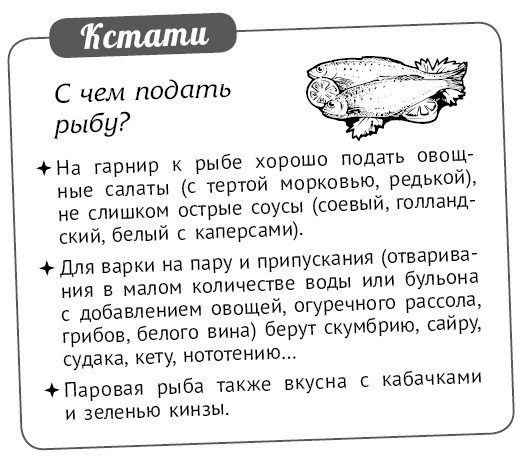 Иллюстрация к книге — Мультиварка. Блиц-рецепты! Самые вкусные! Cамые быстрые! [i_257.jpg]
