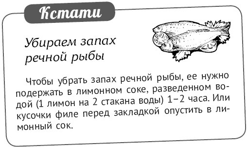 Иллюстрация к книге — Мультиварка. Блиц-рецепты! Самые вкусные! Cамые быстрые! [i_268.jpg]