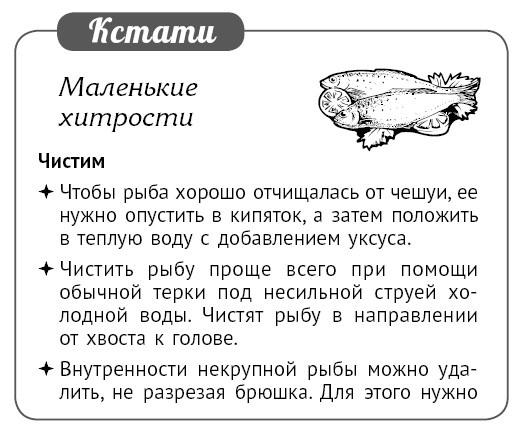 Иллюстрация к книге — Мультиварка. Блиц-рецепты! Самые вкусные! Cамые быстрые! [i_269.jpg]