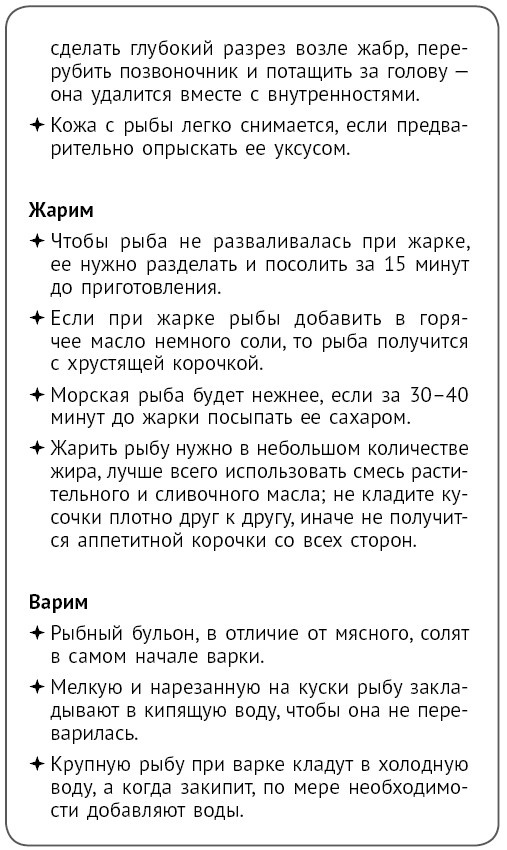 Иллюстрация к книге — Мультиварка. Блиц-рецепты! Самые вкусные! Cамые быстрые! [i_270.jpg]