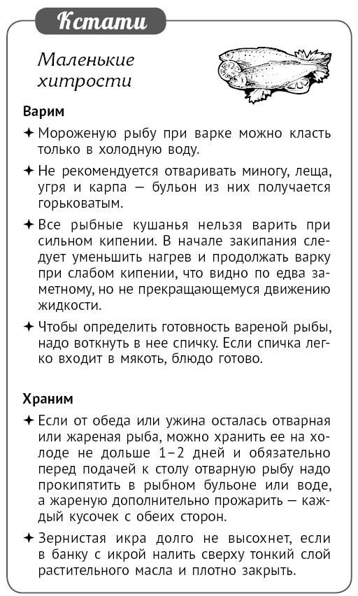 Иллюстрация к книге — Мультиварка. Блиц-рецепты! Самые вкусные! Cамые быстрые! [i_273.jpg]