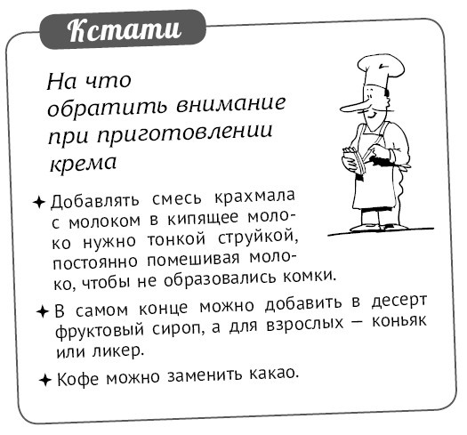 Иллюстрация к книге — Мультиварка. Блиц-рецепты! Самые вкусные! Cамые быстрые! [i_297.jpg]