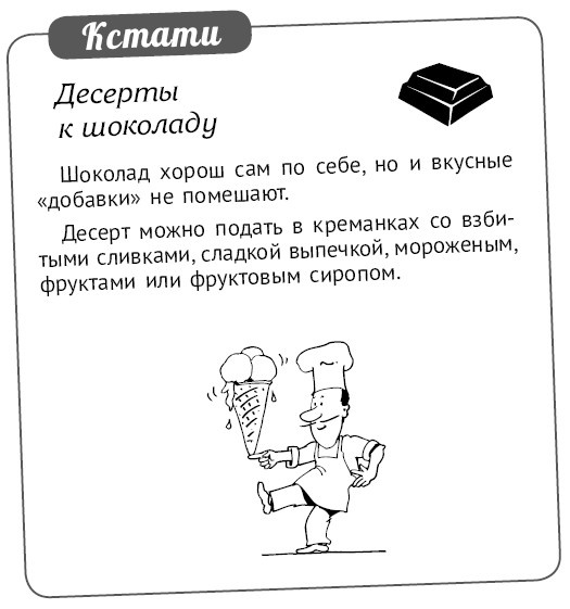 Иллюстрация к книге — Мультиварка. Блиц-рецепты! Самые вкусные! Cамые быстрые! [i_300.jpg]