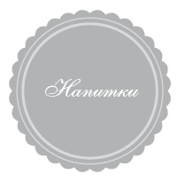 Иллюстрация к книге — 365 рецептов на каждый день [i_293.jpg]