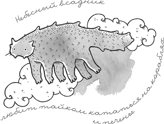 Иллюстрация к книге — Охотники за облаками [i_011.jpg]