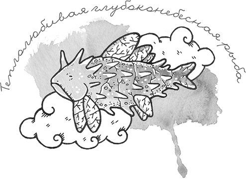 Иллюстрация к книге — Охотники за облаками [i_058.jpg]