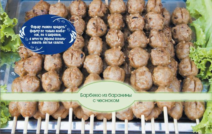 Иллюстрация к книге — 200 рецептов блюд на открытом воздухе: гриль, барбекю, шашлык из мяса, рыбы, овощей, морепродуктов и фруктов [i_008.jpg]