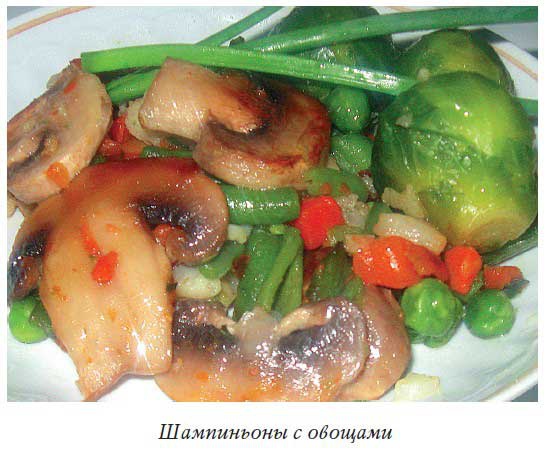 Иллюстрация к книге — Блюда из аэрогриля [i_005.jpg]