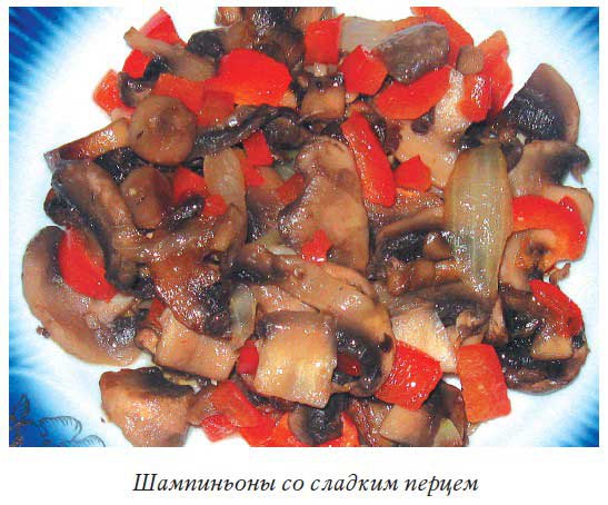 Иллюстрация к книге — Блюда из аэрогриля [i_006.jpg]