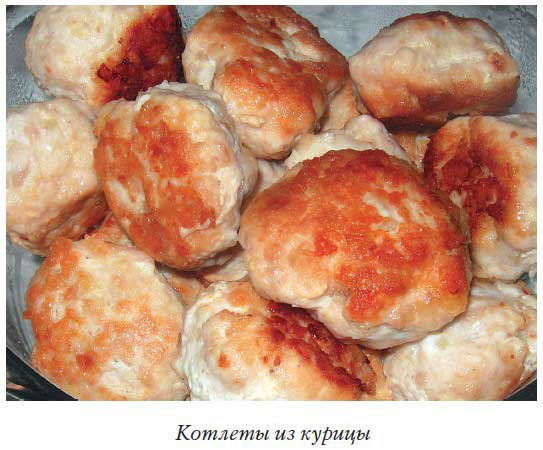 Иллюстрация к книге — Блюда из аэрогриля [i_010.jpg]