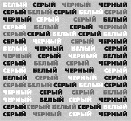 Иллюстрация к книге — Прокачай свой мозг! [_139.jpg]