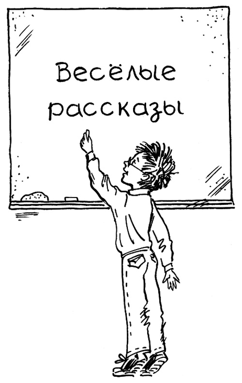 Иллюстрация к книге — Тили-тили-тесто [i_003.jpg]