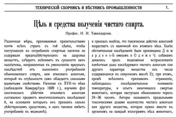 Иллюстрация к книге — История русской водки от полугара до наших дней [i_037.jpg]