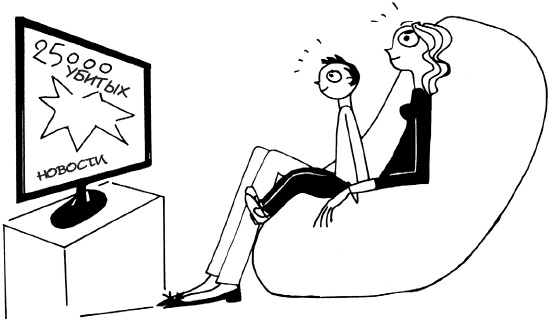 Иллюстрация к книге — Как испортить ребенка воспитанием [_18.jpg]