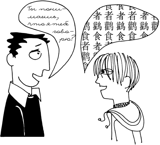 Иллюстрация к книге — Как испортить ребенка воспитанием [_35.jpg]