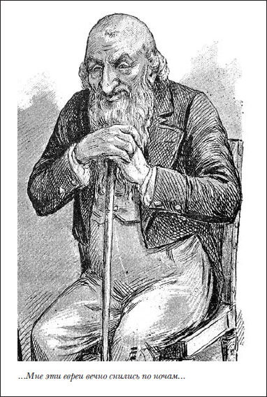 Иллюстрация к книге — Пражское кладбище [i_001.jpg]