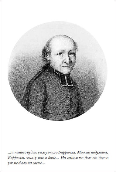 Иллюстрация к книге — Пражское кладбище [i_007.jpg]